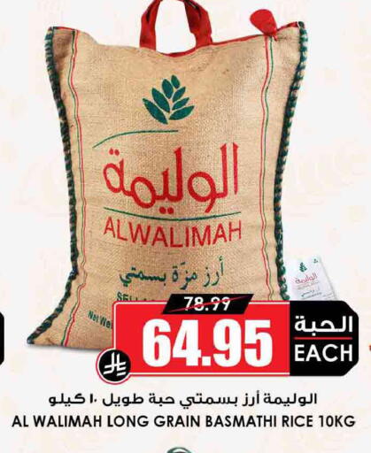 available at أسواق النخبة in مملكة العربية السعودية, السعودية, سعودية - الخرج
