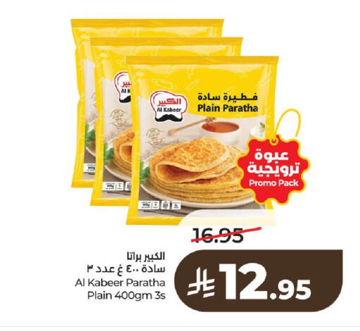 available at LULU Hypermarket in KSA, Saudi Arabia, Saudi - Al-Kharj