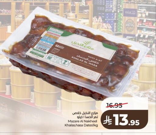 available at لولو هايبرماركت in مملكة العربية السعودية, السعودية, سعودية - الخبر‎