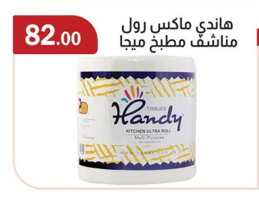 available at ABA market in Egypt - Cairo