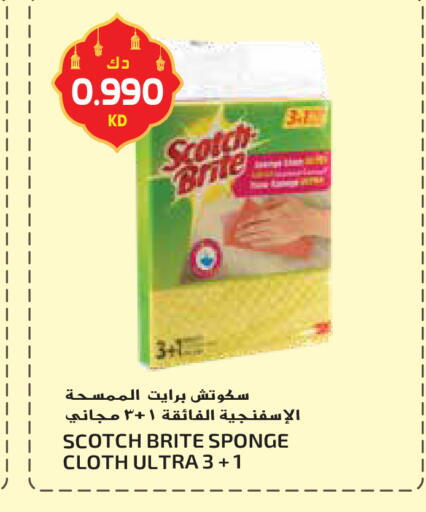 available at جراند هايبر in الكويت - محافظة الأحمدي