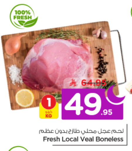 available at نستو in مملكة العربية السعودية, السعودية, سعودية - الخرج