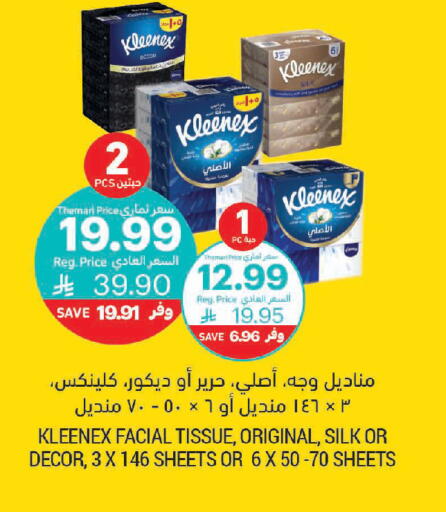 available at Tamimi Market in KSA, Saudi Arabia, Saudi - Jeddah