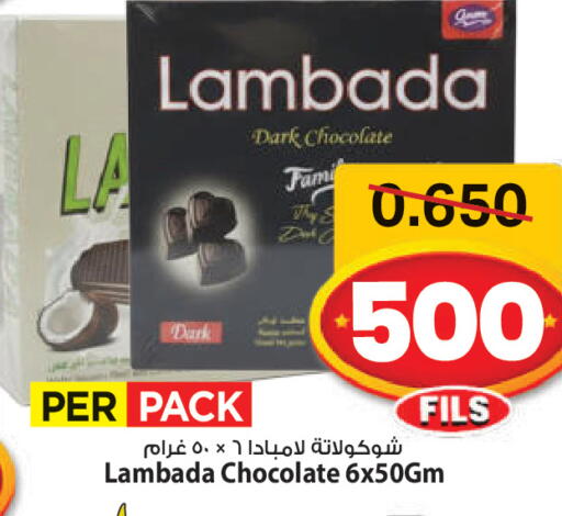 available at Mark & Save in Kuwait - Ahmadi Governorate