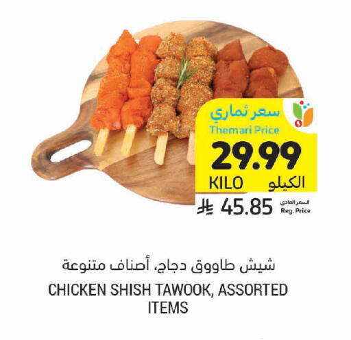 available at Tamimi Market in KSA, Saudi Arabia, Saudi - Al Khobar