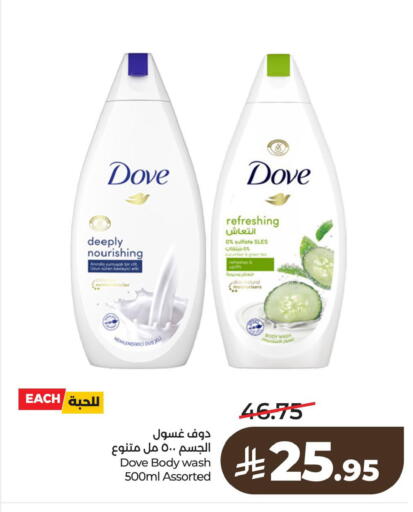 available at لولو هايبرماركت in مملكة العربية السعودية, السعودية, سعودية - الخبر‎