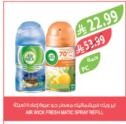 available at المزرعة in مملكة العربية السعودية, السعودية, سعودية - تبوك