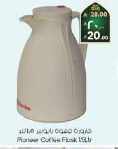 available at City Flower in KSA, Saudi Arabia, Saudi - Sakaka