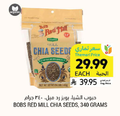 available at أسواق التميمي in مملكة العربية السعودية, السعودية, سعودية - تبوك