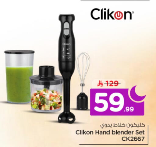 available at نستو in مملكة العربية السعودية, السعودية, سعودية - الرياض