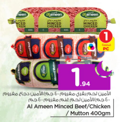 available at نستو in مملكة العربية السعودية, السعودية, سعودية - الخرج