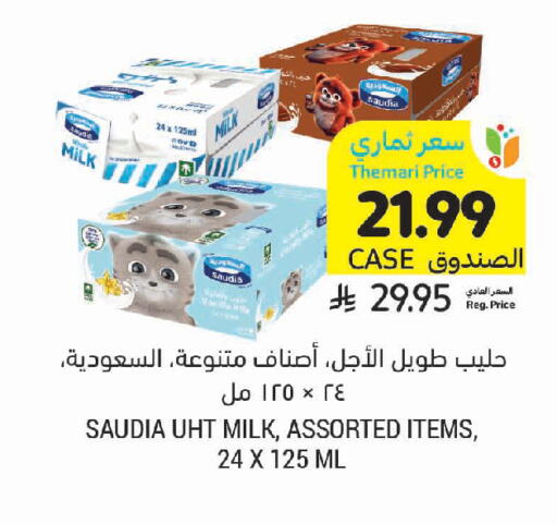 available at Tamimi Market in KSA, Saudi Arabia, Saudi - Jeddah