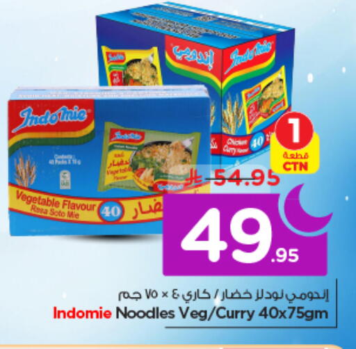 available at نستو in مملكة العربية السعودية, السعودية, سعودية - الرياض