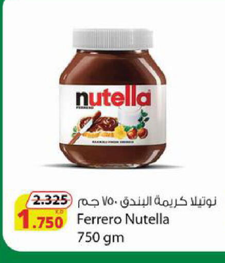 available at شركة المنتجات الزراعية الغذائية in الكويت - محافظة الأحمدي