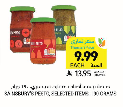 available at أسواق التميمي in مملكة العربية السعودية, السعودية, سعودية - جدة