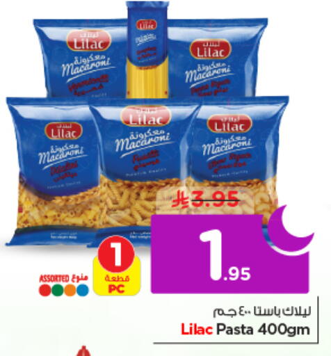 available at نستو in مملكة العربية السعودية, السعودية, سعودية - الرياض