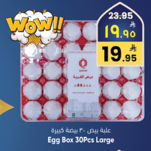 available at ستي فلاور in مملكة العربية السعودية, السعودية, سعودية - سكاكا