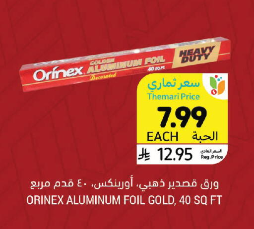 available at أسواق التميمي in مملكة العربية السعودية, السعودية, سعودية - تبوك