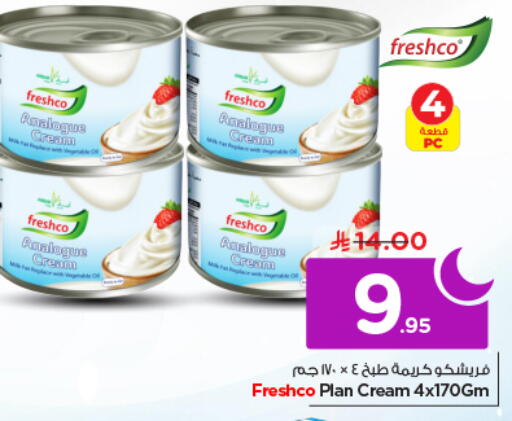 available at نستو in مملكة العربية السعودية, السعودية, سعودية - الخرج