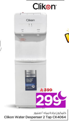 available at نستو in مملكة العربية السعودية, السعودية, سعودية - الرياض