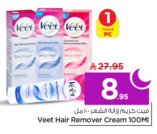 available at نستو in مملكة العربية السعودية, السعودية, سعودية - الرياض