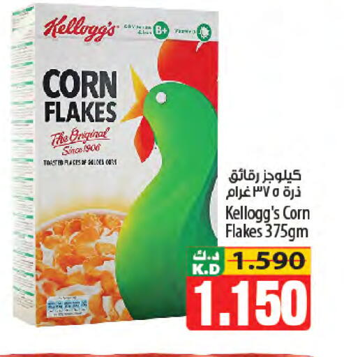 Mango available at مانجو هايبرماركت in الكويت - محافظة الأحمدي