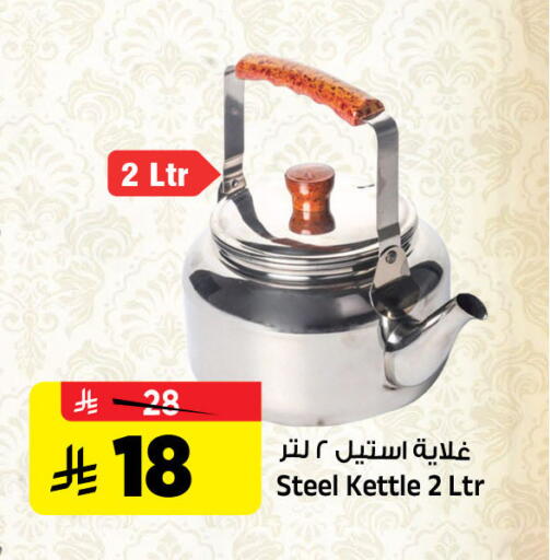 available at المدينة هايبرماركت in مملكة العربية السعودية, السعودية, سعودية - الرياض
