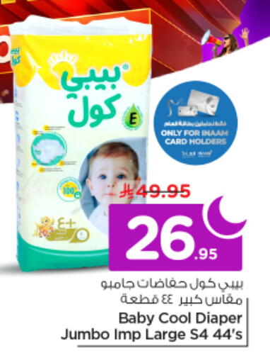 available at نستو in مملكة العربية السعودية, السعودية, سعودية - الرياض