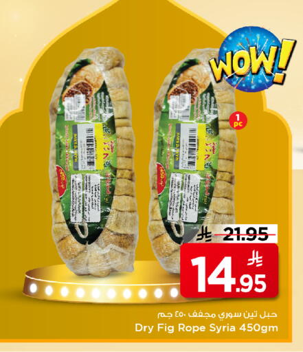 Fig available at مارك & سيف in مملكة العربية السعودية, السعودية, سعودية - الخبر‎