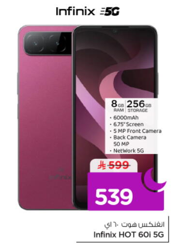 available at Nesto in KSA, Saudi Arabia, Saudi - Riyadh