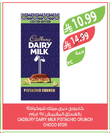 available at المزرعة in مملكة العربية السعودية, السعودية, سعودية - تبوك