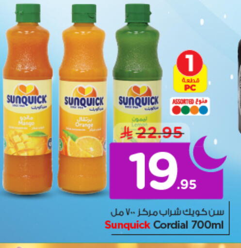 available at نستو in مملكة العربية السعودية, السعودية, سعودية - الرياض