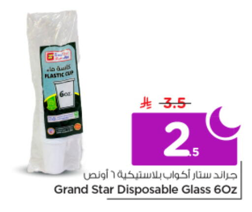 available at نستو in مملكة العربية السعودية, السعودية, سعودية - الخرج