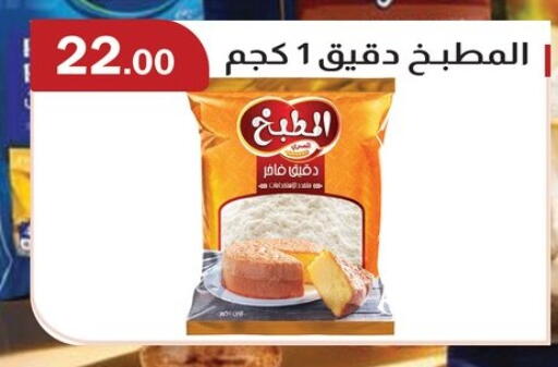 available at ABA market in Egypt - Cairo