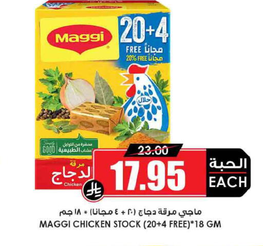 available at أسواق النخبة in مملكة العربية السعودية, السعودية, سعودية - الخرج