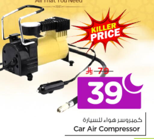 available at نستو in مملكة العربية السعودية, السعودية, سعودية - الخرج