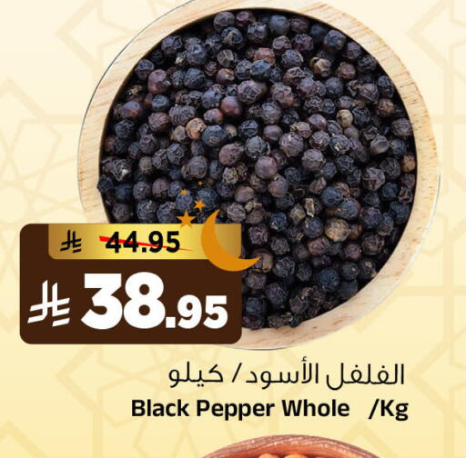 Pepper available at المدينة هايبرماركت in مملكة العربية السعودية, السعودية, سعودية - الرياض