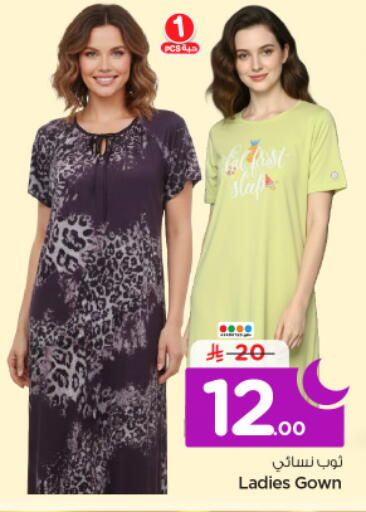 available at نستو in مملكة العربية السعودية, السعودية, سعودية - الرياض