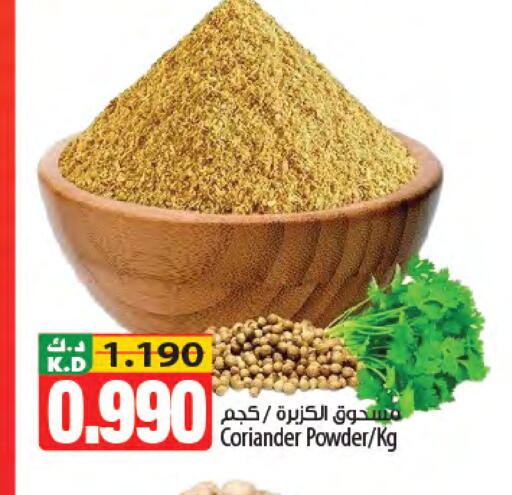 Mango Coriander available at مانجو هايبرماركت in الكويت - محافظة الأحمدي