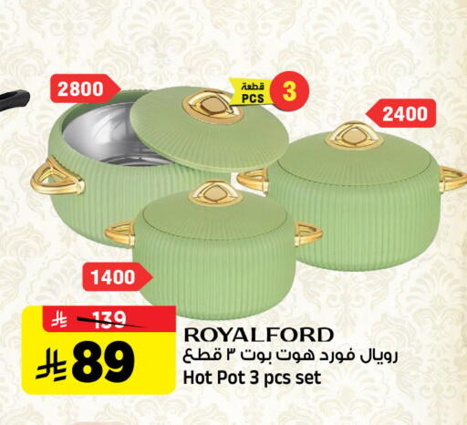 available at المدينة هايبرماركت in مملكة العربية السعودية, السعودية, سعودية - الرياض