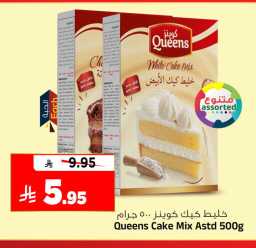 available at المدينة هايبرماركت in مملكة العربية السعودية, السعودية, سعودية - الرياض