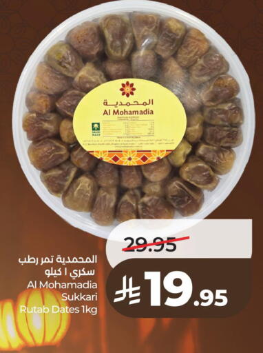 Date available at لولو هايبرماركت in مملكة العربية السعودية, السعودية, سعودية - الخبر‎