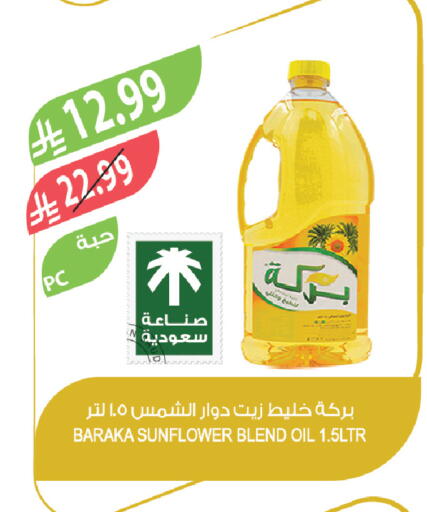 available at المزرعة in مملكة العربية السعودية, السعودية, سعودية - تبوك
