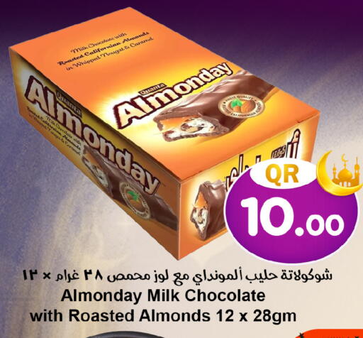 available at Ahla Mart in Qatar - Al Rayyan