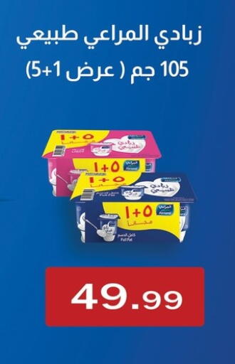 available at ABA market in Egypt - Cairo