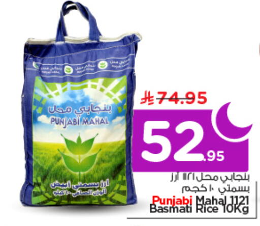 available at نستو in مملكة العربية السعودية, السعودية, سعودية - الخرج