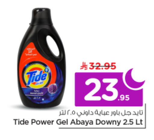 available at Nesto in KSA, Saudi Arabia, Saudi - Riyadh