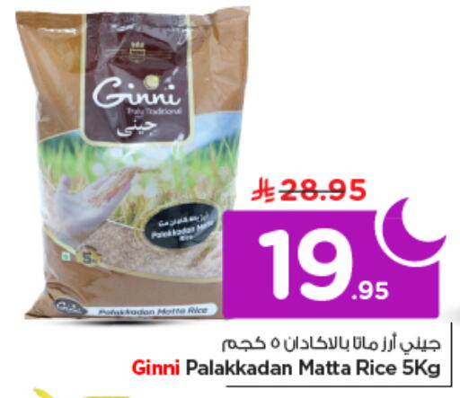 available at نستو in مملكة العربية السعودية, السعودية, سعودية - الخرج