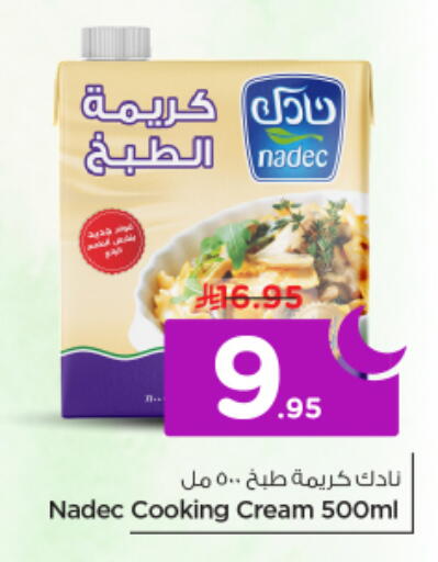 available at نستو in مملكة العربية السعودية, السعودية, سعودية - الرياض