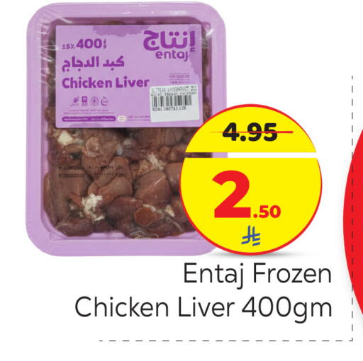 available at مكة هايبرماركت in مملكة العربية السعودية, السعودية, سعودية - الرياض